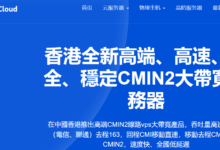VollCloud五周年庆：香港CMIN2主机，香港CMIN2 VPS ，全场7.5折，年付$44-全球VPS