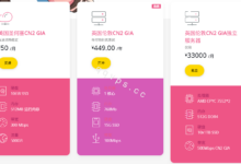 AkkoCloud：圣何塞CN2 GIA，德国CN2 GIA，英国CN2 GIA，优化线路，年付299元起-全球VPS
